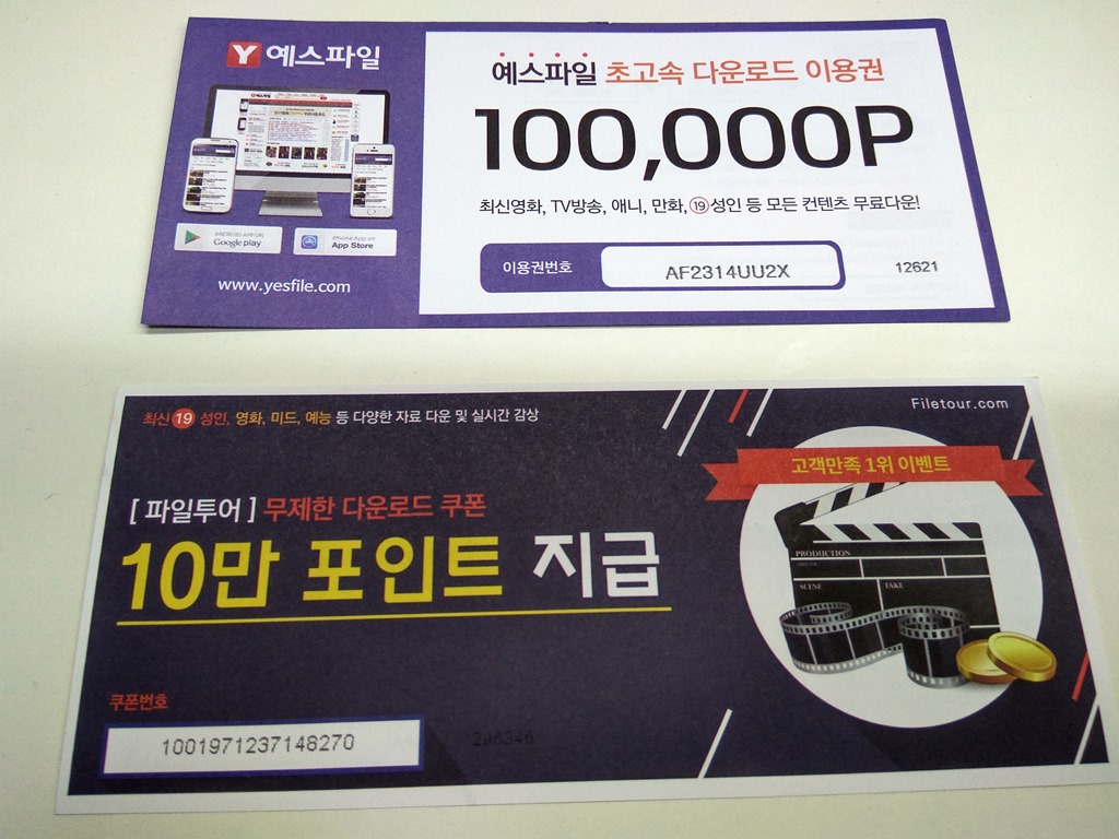 웹하드 무료 쿠폰 사용하세요. : 네이버 블로그